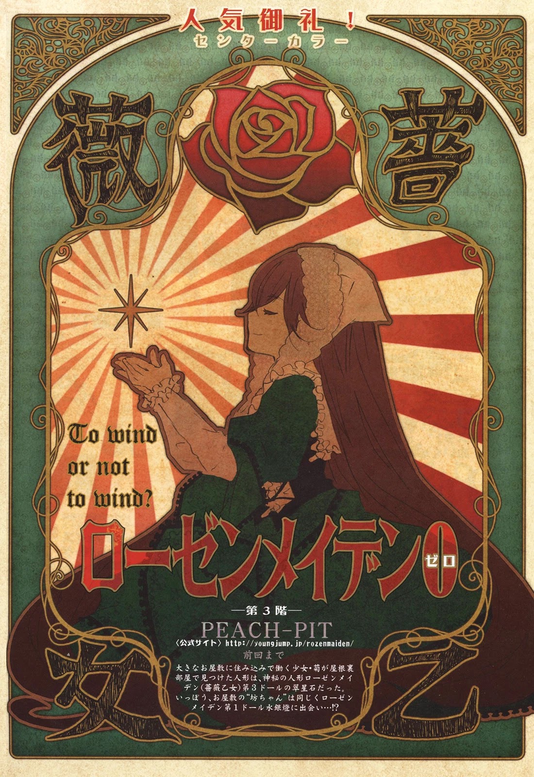 Rozen Maiden 0 Chapter 3 page 1 - Chapter 3