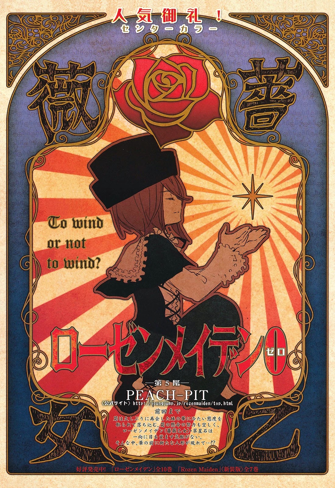 Rozen Maiden 0 Chapter 5 page 1 - Chapter 5