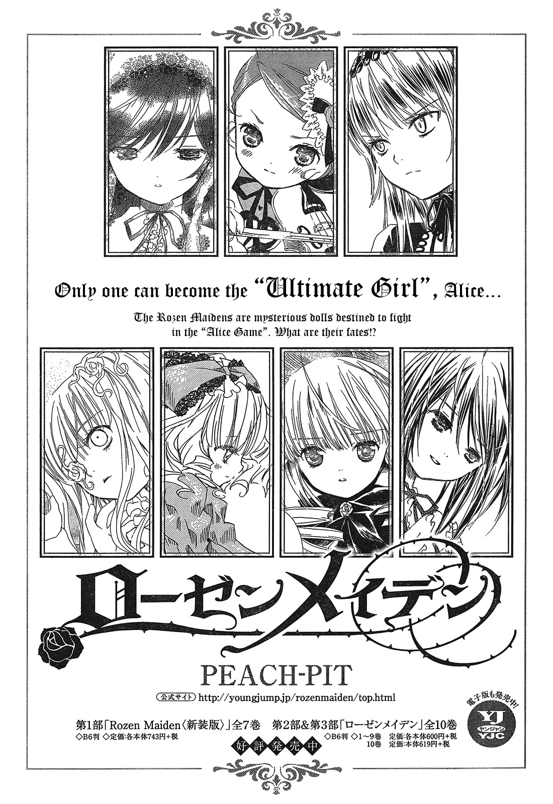 Rozen Maiden 0 Chapter 5 page 29 - Chapter 5