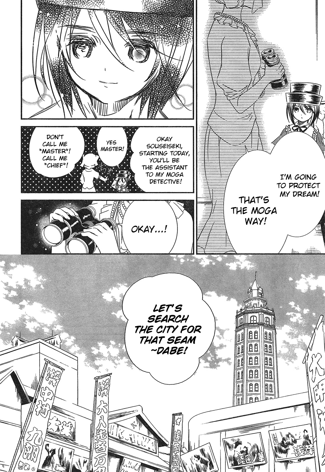 Rozen Maiden 0 Chapter 6 page 7 - Chapter 6