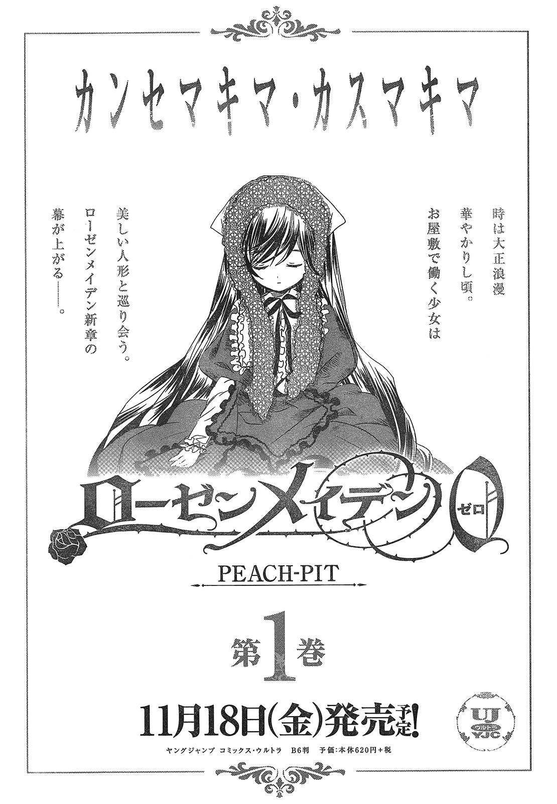 Rozen Maiden 0 Chapter 7 page 30 - Chapter 7