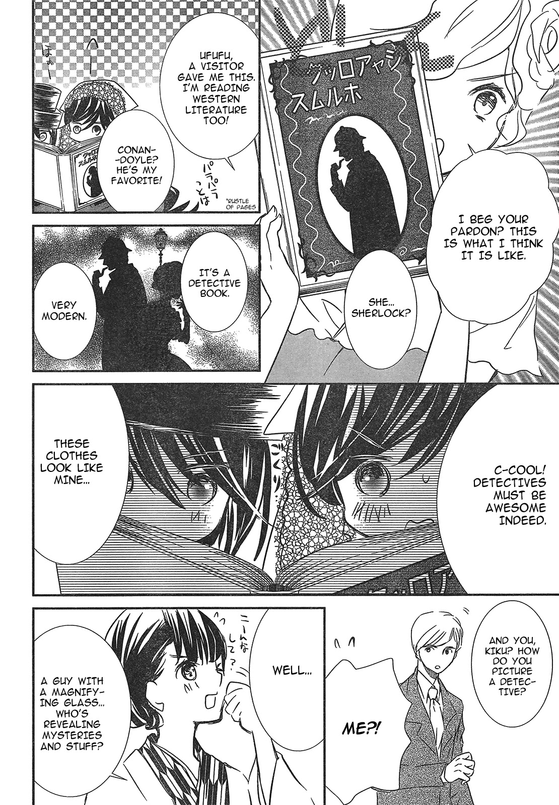 Rozen Maiden 0 Chapter 7 page 7 - Chapter 7