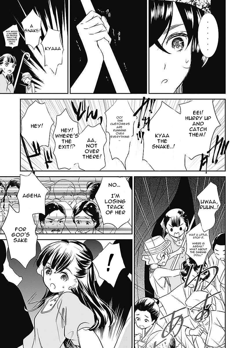 Rozen Maiden 0 Chapter 9 page 17 - Chapter 9