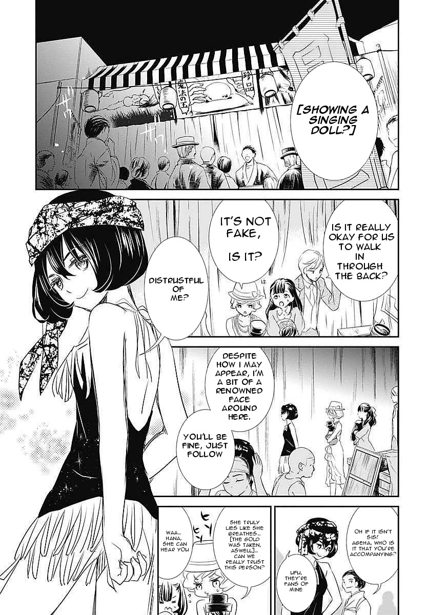 Rozen Maiden 0 Chapter 9 page 7 - Chapter 9