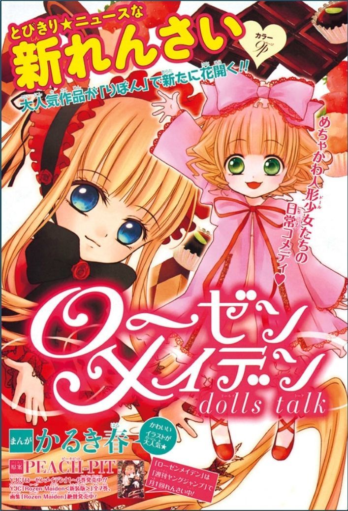 Rozen Maiden: Dolls Talk Chapter 1 page 1 - Chapter 1