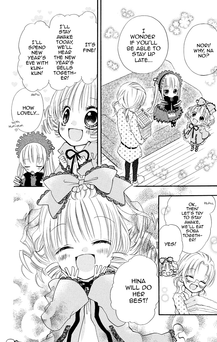 Rozen Maiden: Dolls Talk Chapter 3 page 3 - Chapter 3: Talk 3
