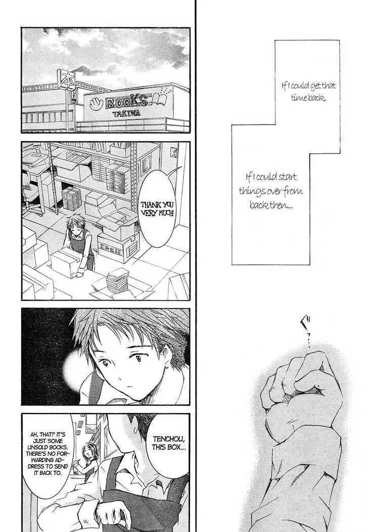 Rozen Maiden II Chapter 1 page 14 - Chapter 1 : [Prologue]
