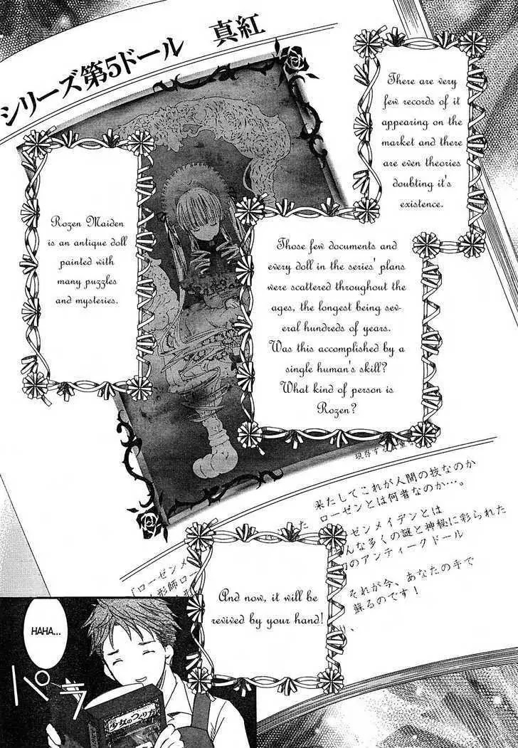 Rozen Maiden II Chapter 1 page 17 - Chapter 1 : [Prologue]