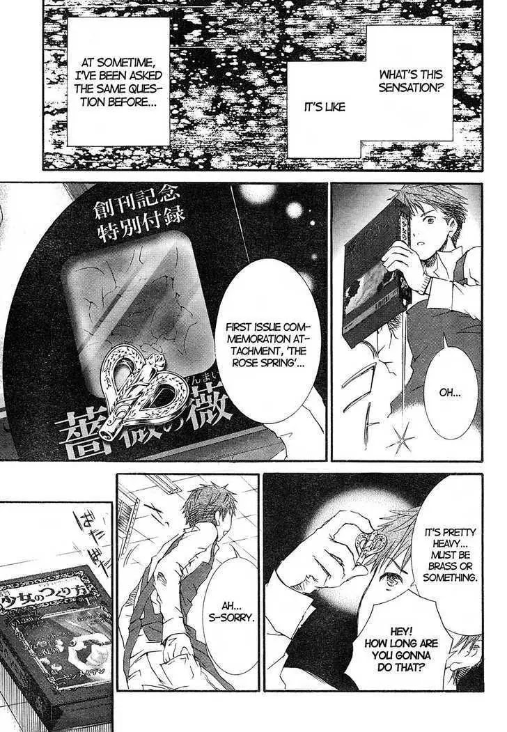 Rozen Maiden II Chapter 1 page 19 - Chapter 1 : [Prologue]