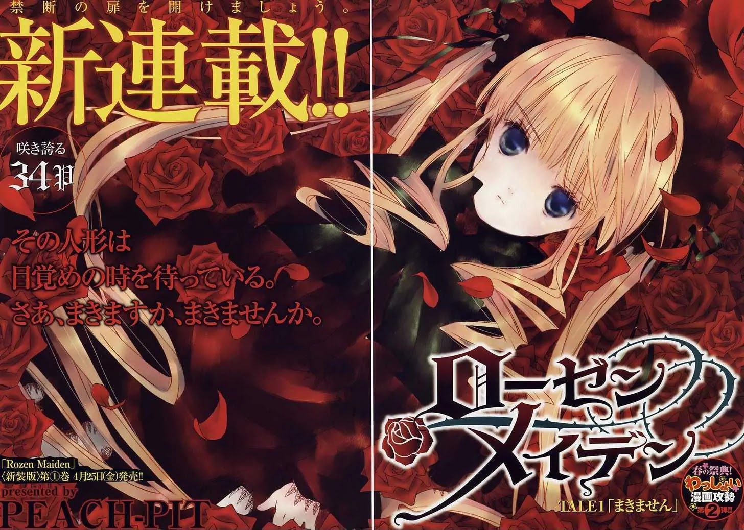 Rozen Maiden II Chapter 1 page 2 - Chapter 1 : [Prologue]