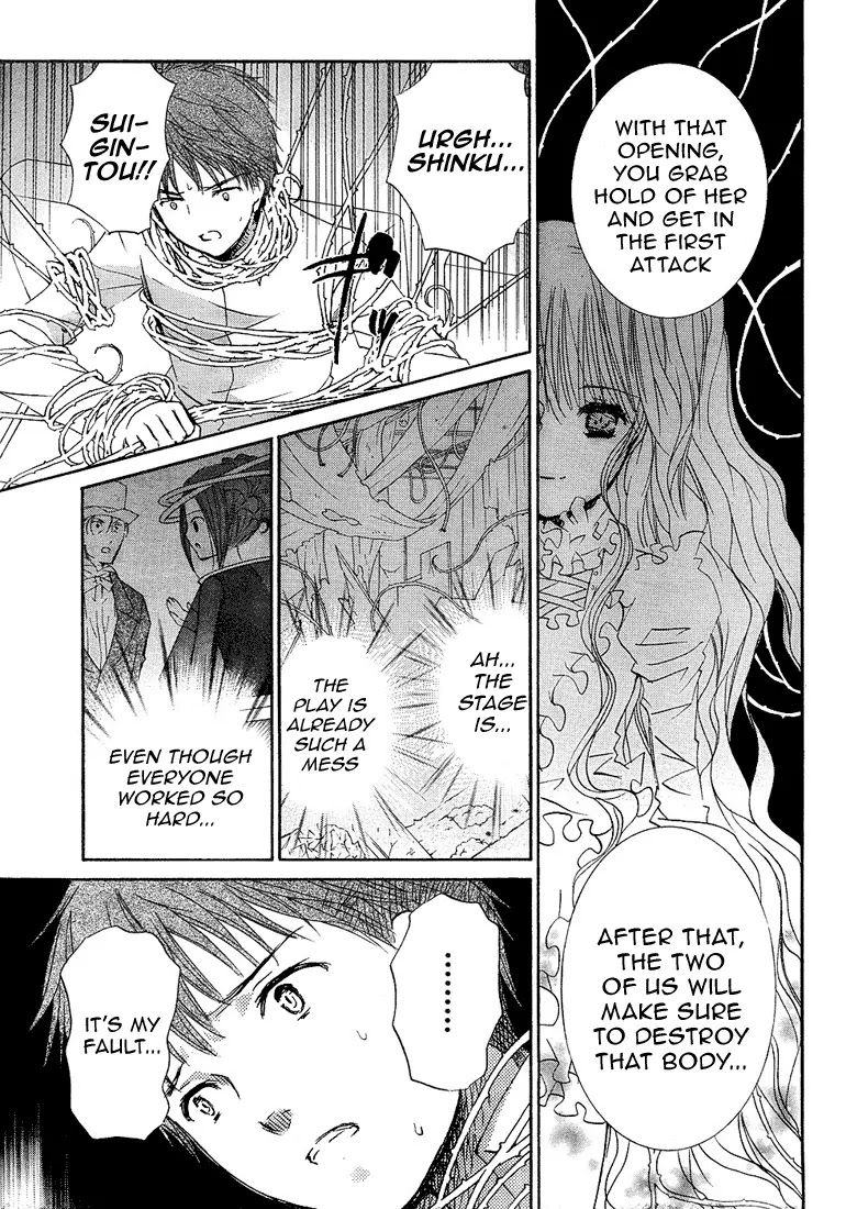 Rozen Maiden II Chapter 11 page 17 - Chapter 11 : Tale 11:Show Down
