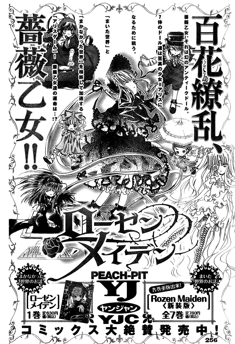 Rozen Maiden II Chapter 13 page 14 - Chapter 13: Tale 13: Enemy? Ally?