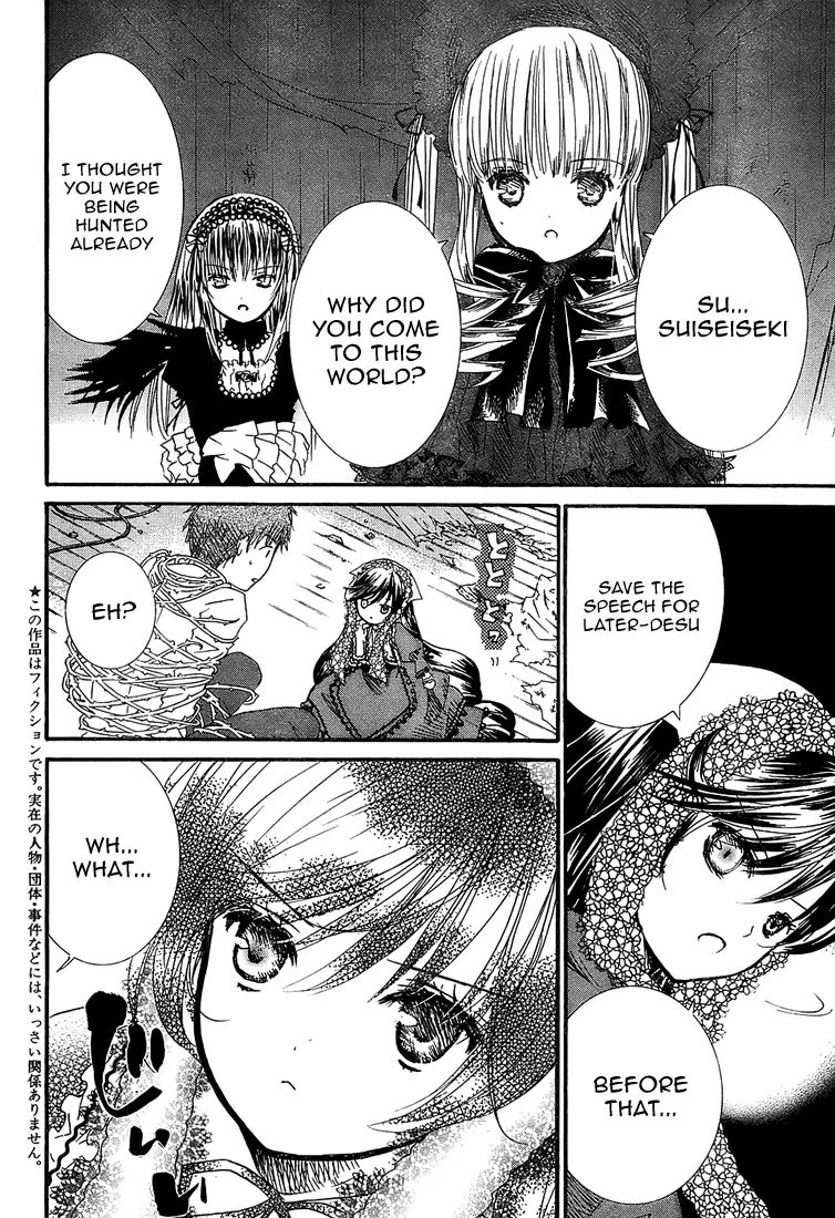 Rozen Maiden II Chapter 13 page 3 - Chapter 13: Tale 13: Enemy? Ally?