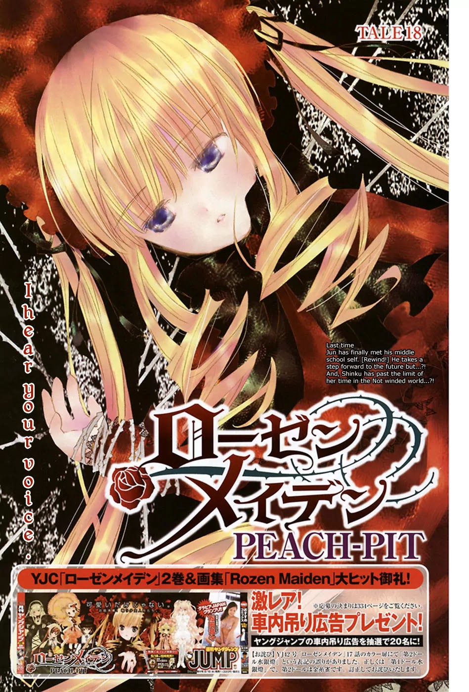 Rozen Maiden II Chapter 18 page 3 - Chapter 18: Tale 18: Next Tree