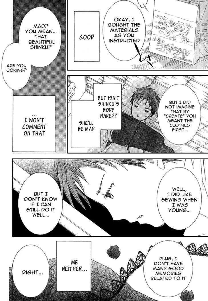 Rozen Maiden II Chapter 2 page 17 - Chapter 2: Tale 2: Email From the Past