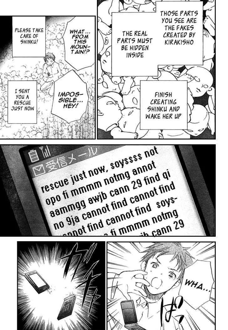 Rozen Maiden II Chapter 2 page 24 - Chapter 2: Tale 2: Email From the Past