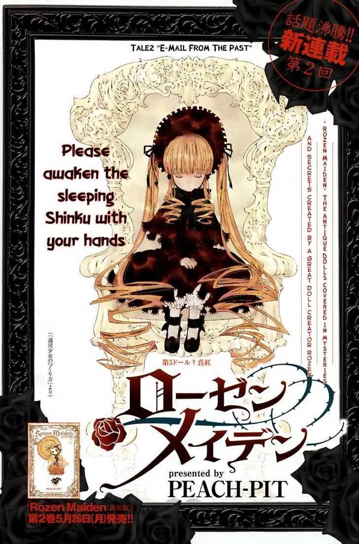 Rozen Maiden II Chapter 2 page 4 - Chapter 2: Tale 2: Email From the Past
