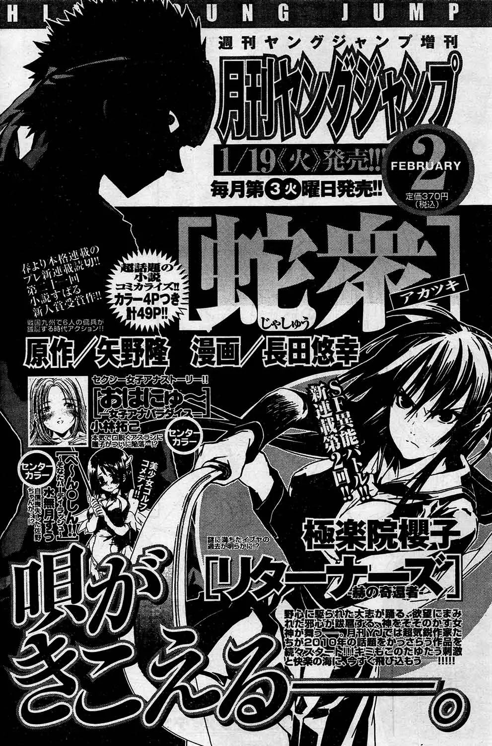Rozen Maiden II Chapter 21 page 27 - Chapter 21: Tale 21: Gardener Twins