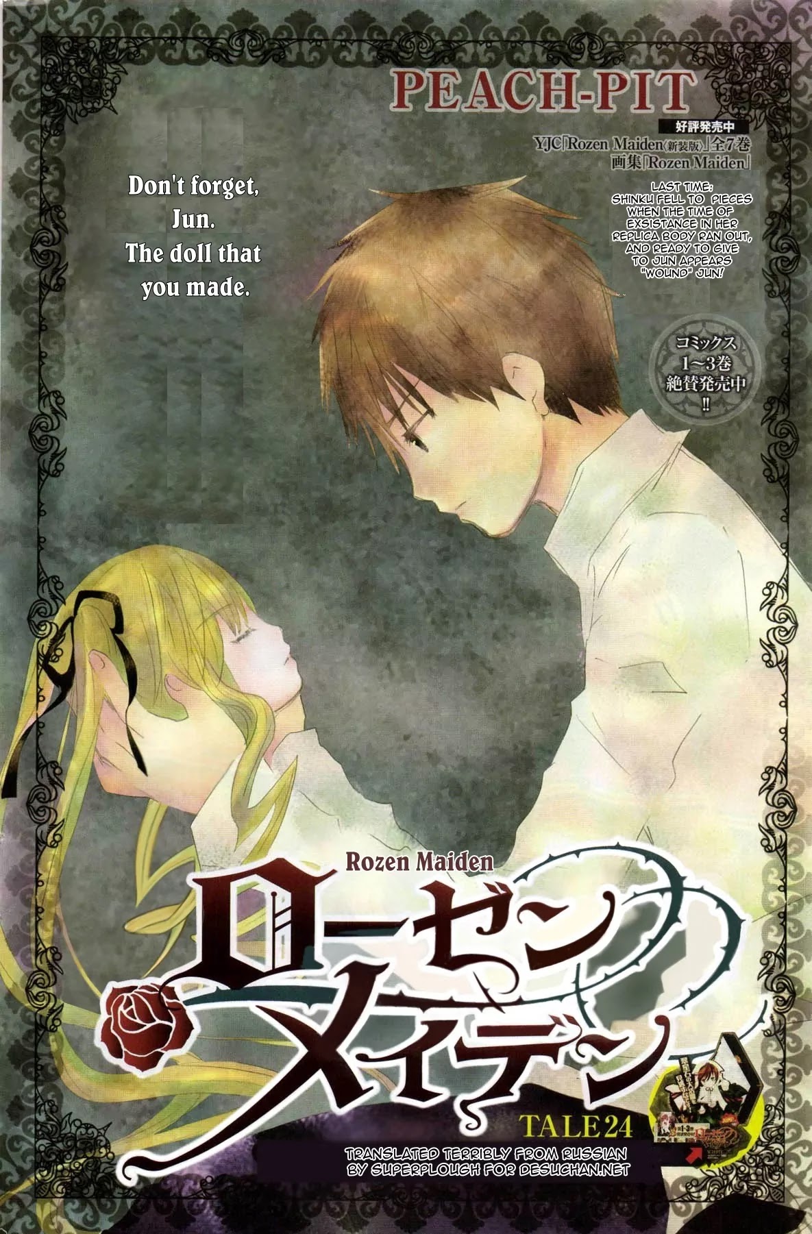 Rozen Maiden II Chapter 24 page 1 - Chapter 24: Tale 24: Two Juns