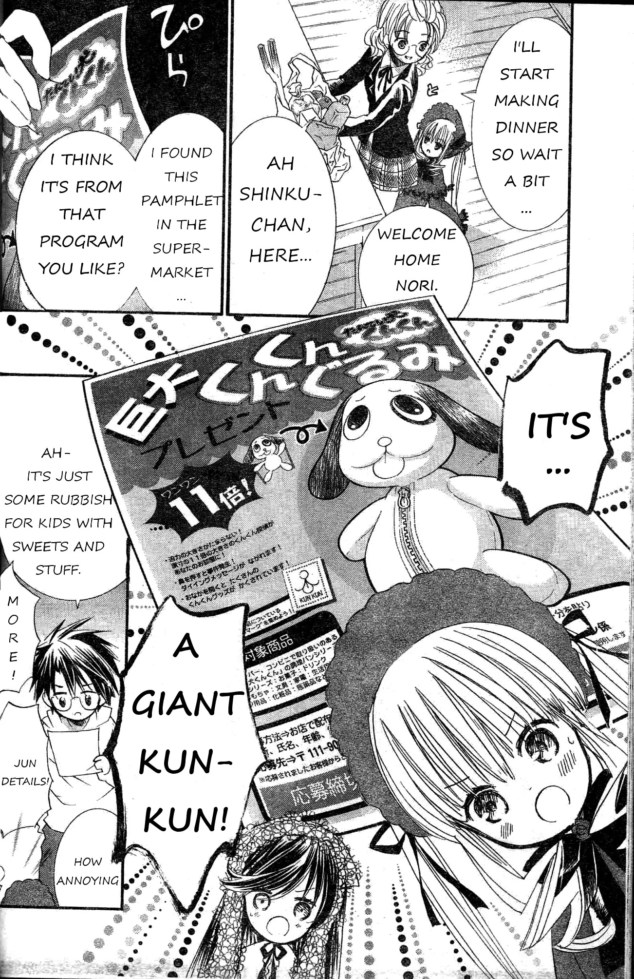 Rozen Maiden II Chapter 27 page 4 - Chapter 27: Tale 27: Don't Give Up