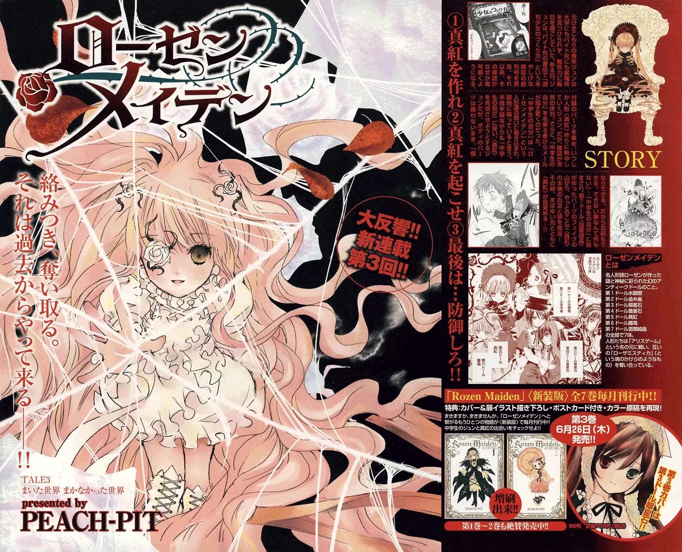 Rozen Maiden II Chapter 3 page 1 - Chapter 3 : Tale 3:The winded world.The not winded world