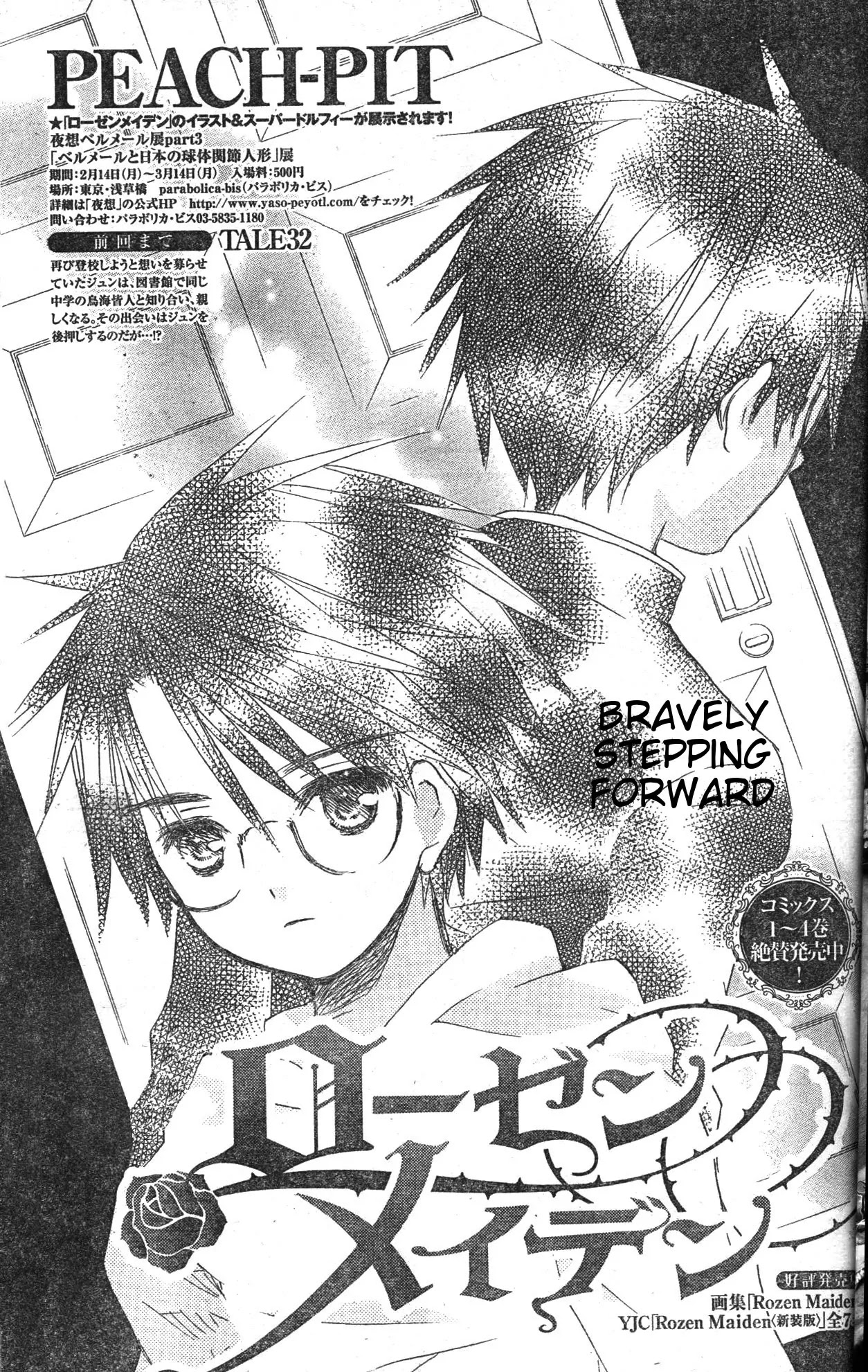 Rozen Maiden II Chapter 32 page 1 - Chapter 32: Tale 32: Bravely Stepping Forward