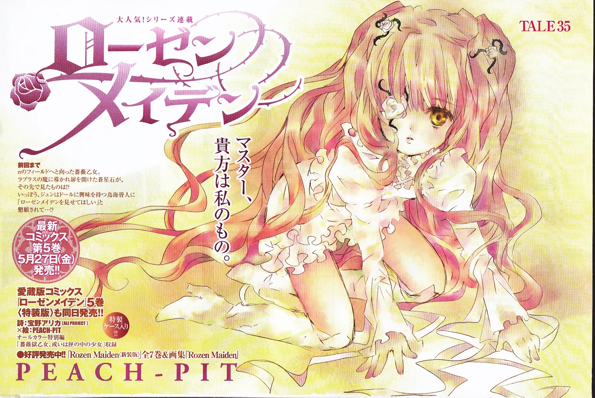 Rozen Maiden II Chapter 35 page 1 - Chapter 35 : Friends