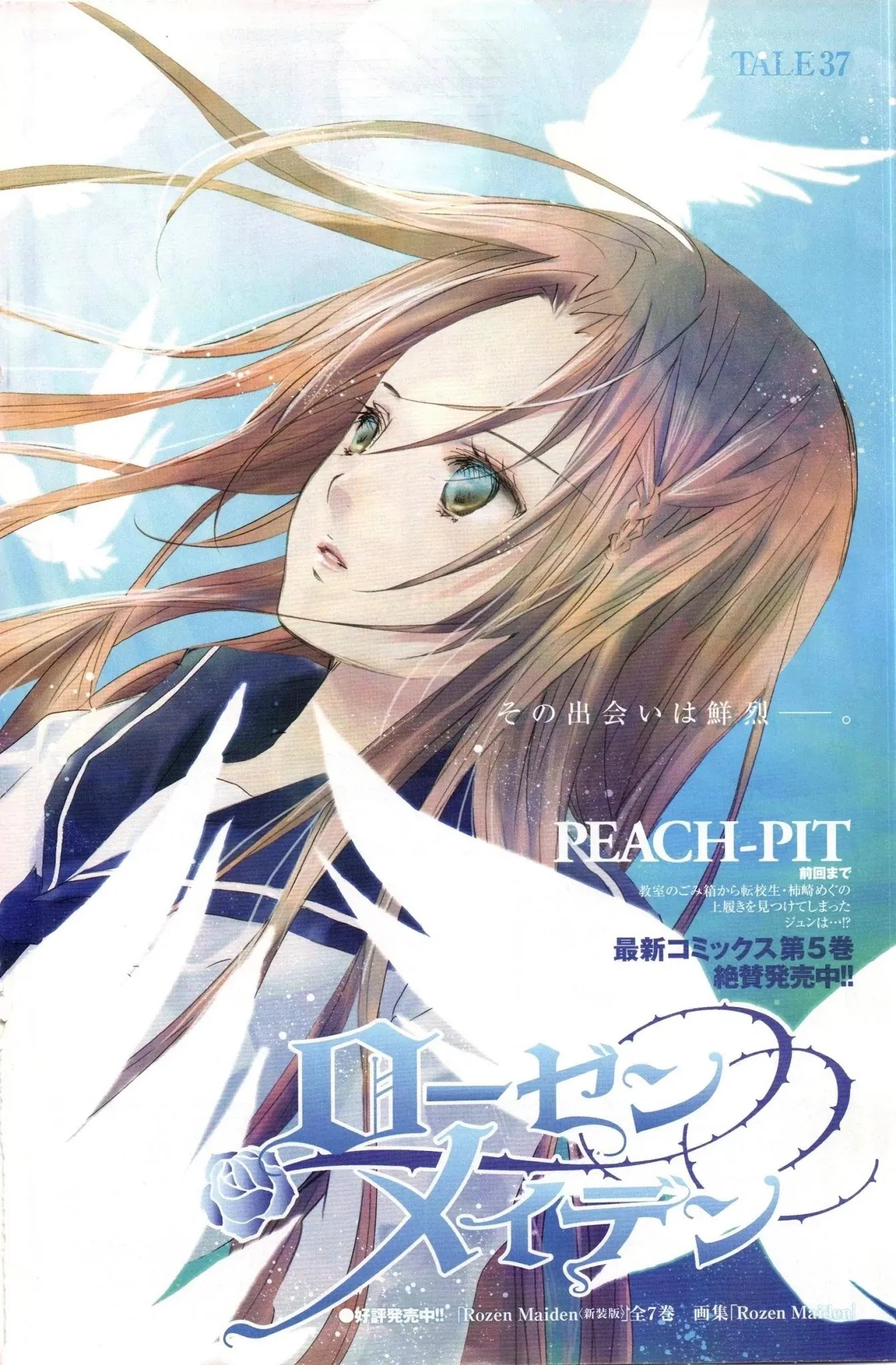 Rozen Maiden II Chapter 37 page 1 - Chapter 37 : Glass Slippers