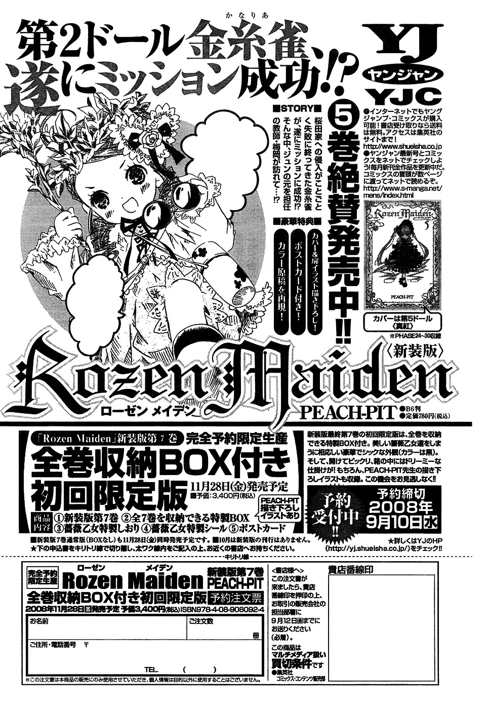Rozen Maiden II Chapter 5 page 35 - Chapter 5 : Tale 5:The Place Where I Belong