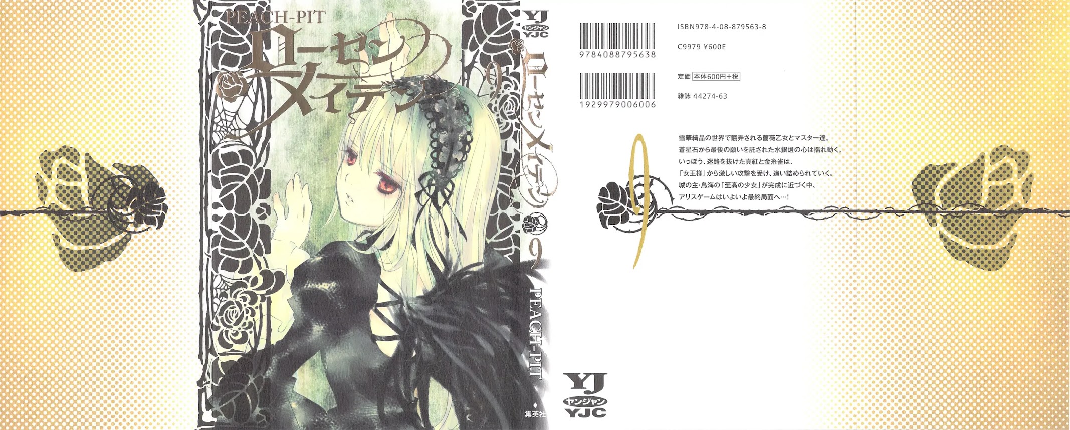 Rozen Maiden II Chapter 50 page 1 - Chapter 50: Tale 50: The Last Wish