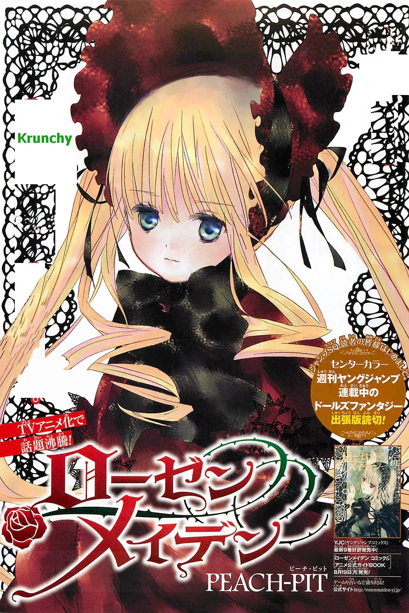 Rozen Maiden II Chapter 60.5 page 1 - Chapter 60.5: Tale 60.5