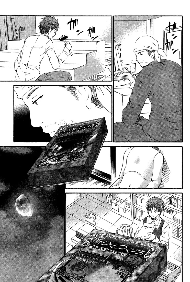 Rozen Maiden II Chapter 7 page 29 - Chapter 7: Tale 7: My Very Own Doll