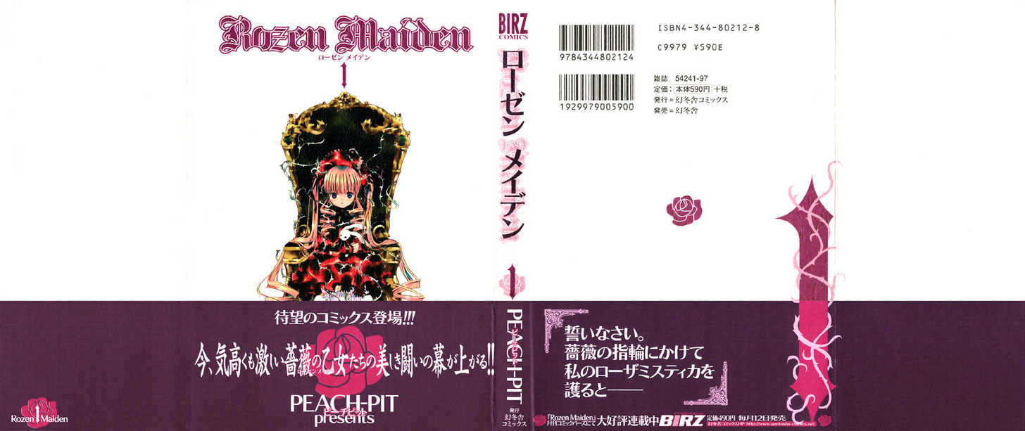 Rozen Maiden Chapter 0.1 page 2 - Chapter 0.1 : Prologue