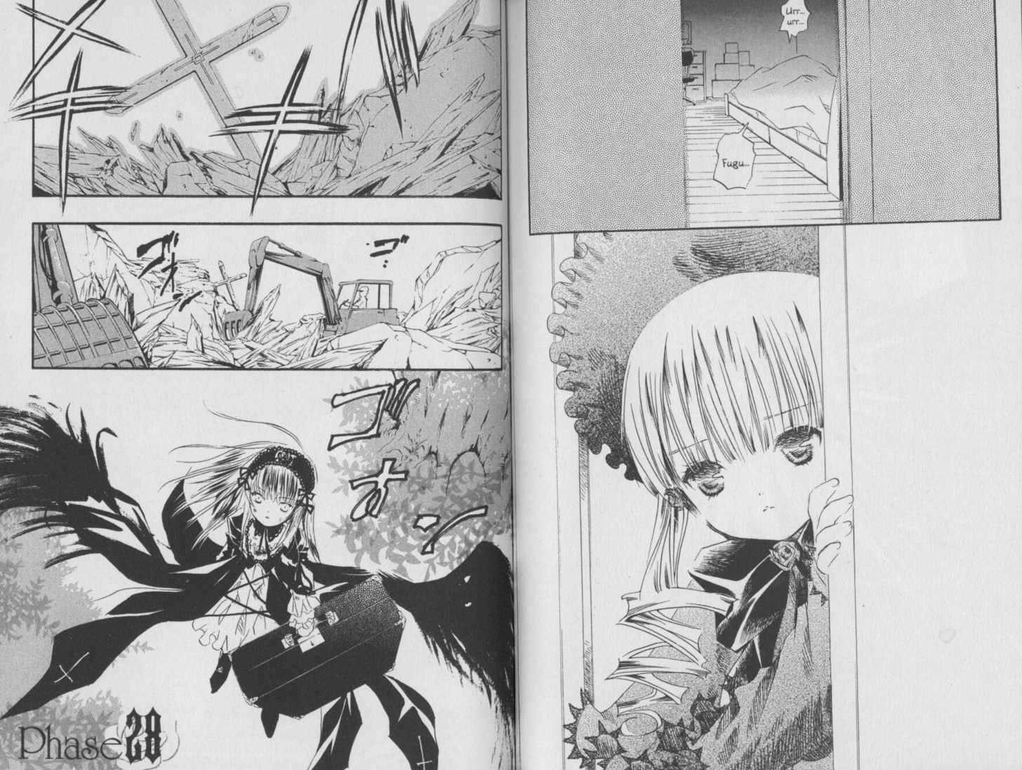 Rozen Maiden Chapter 28 page 1 - Chapter 28
