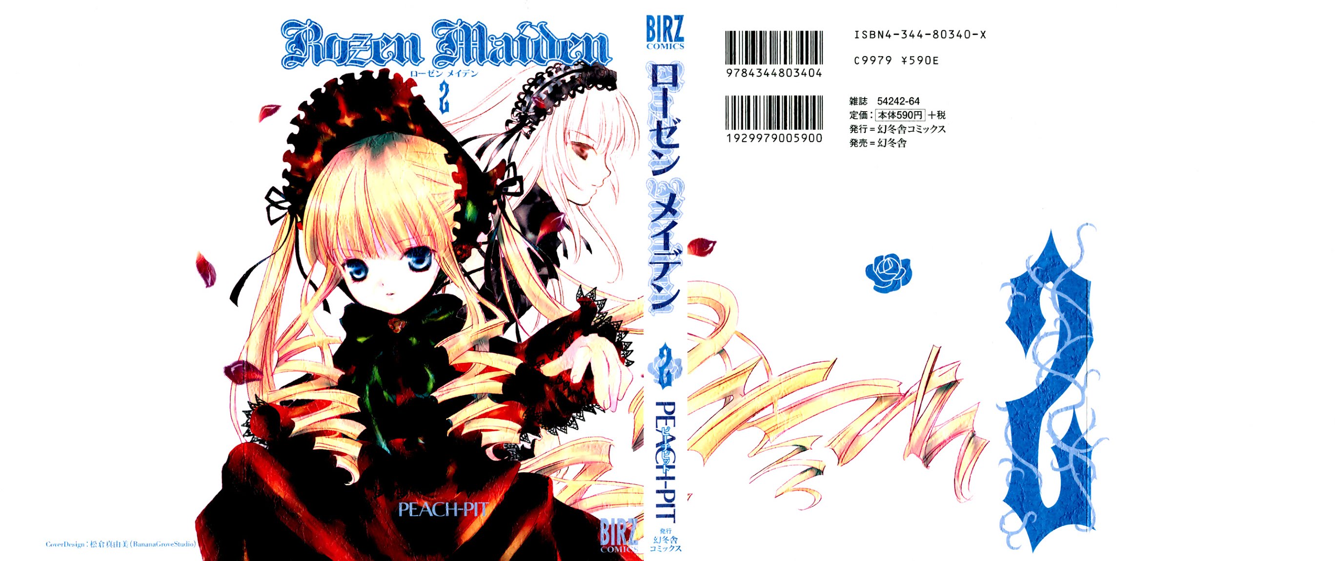 Rozen Maiden Chapter 5 page 31 - Chapter 5 : Phase 5