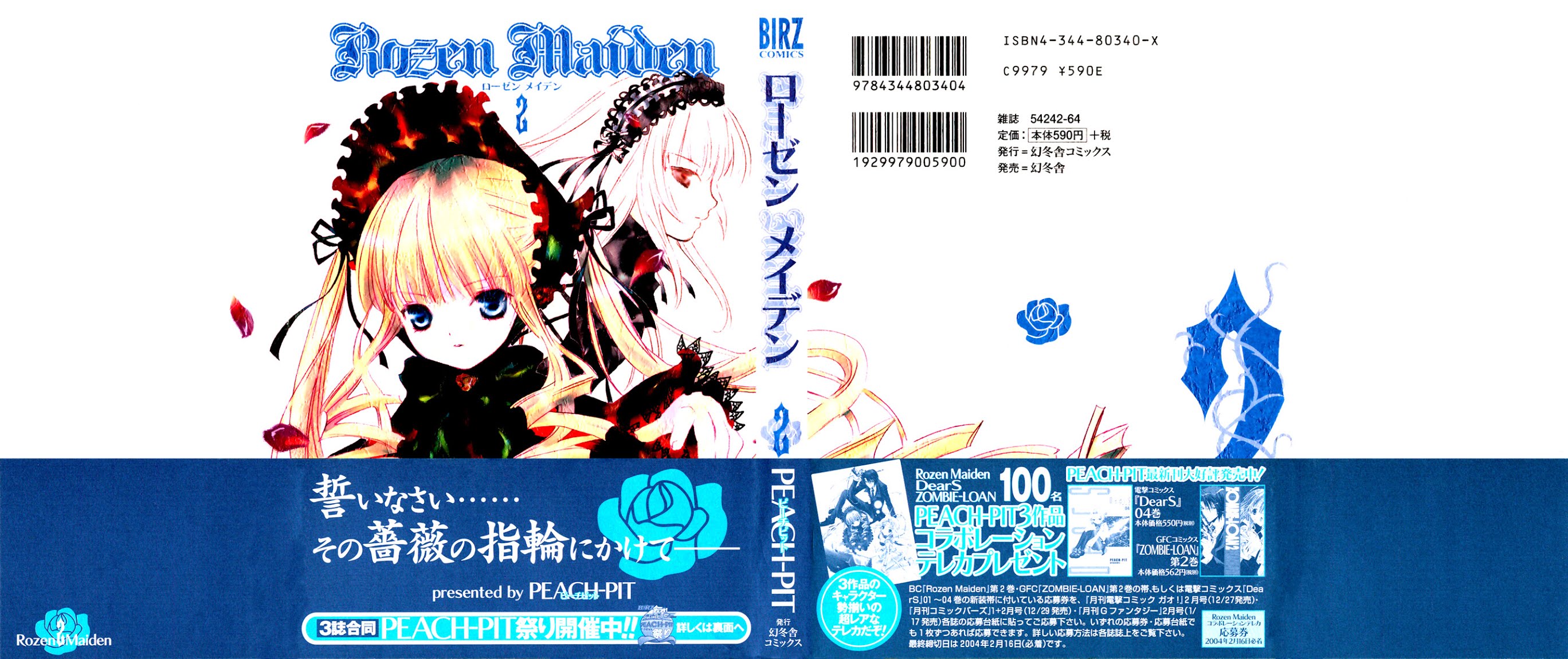 Rozen Maiden Chapter 5 page 32 - Chapter 5 : Phase 5