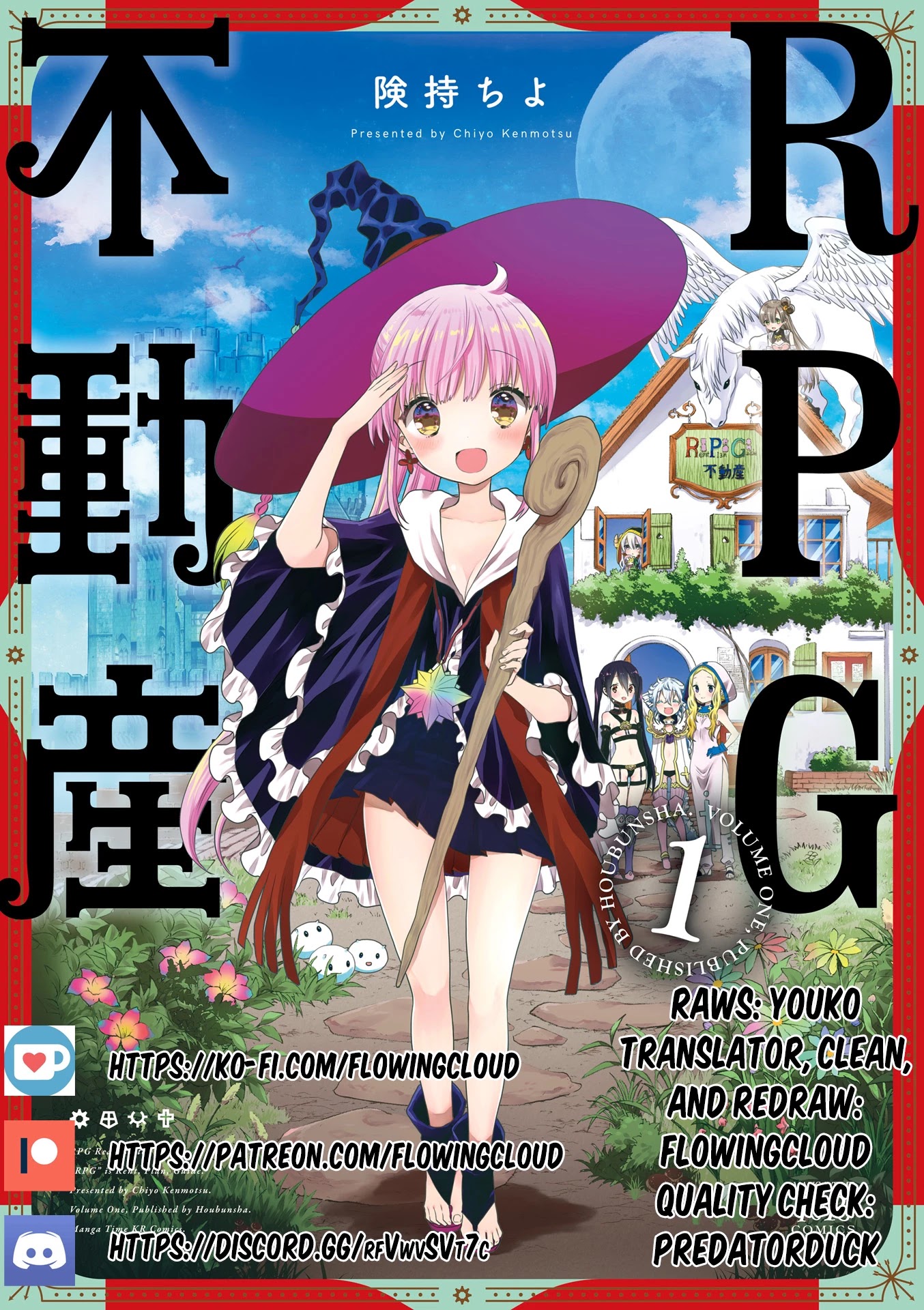RPG Fudousan Chapter 0 page 1 - Chapter 0: Prologue