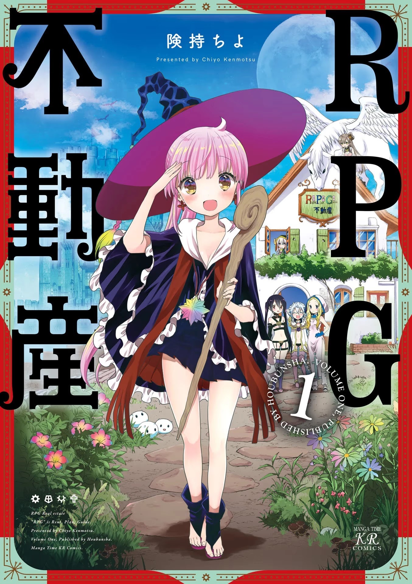 RPG Fudousan Chapter 11 page 16 - Chapter 11: Dragon Assault