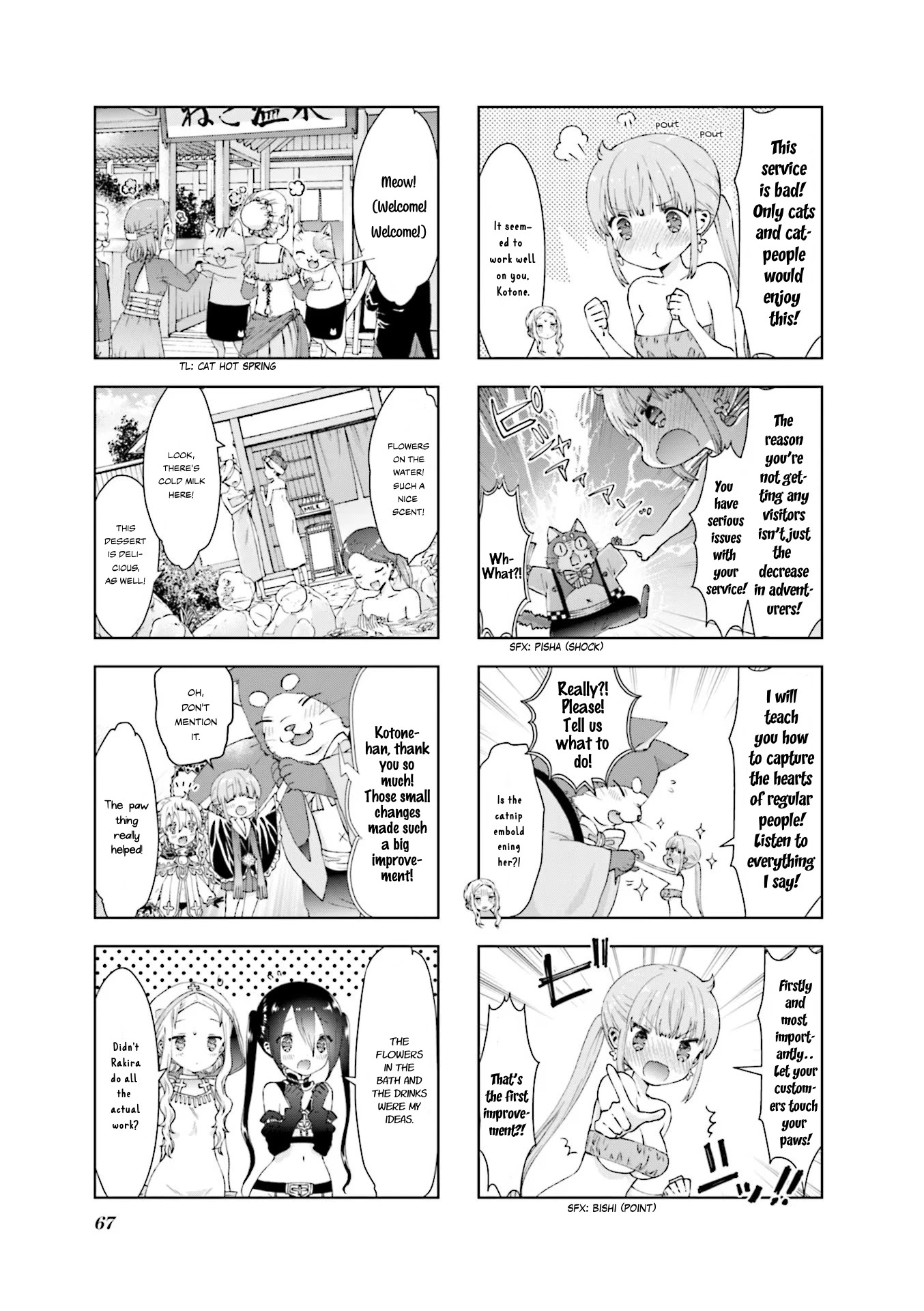 RPG Fudousan Chapter 17 page 9 - Chapter 17: A Busy Hot Spring