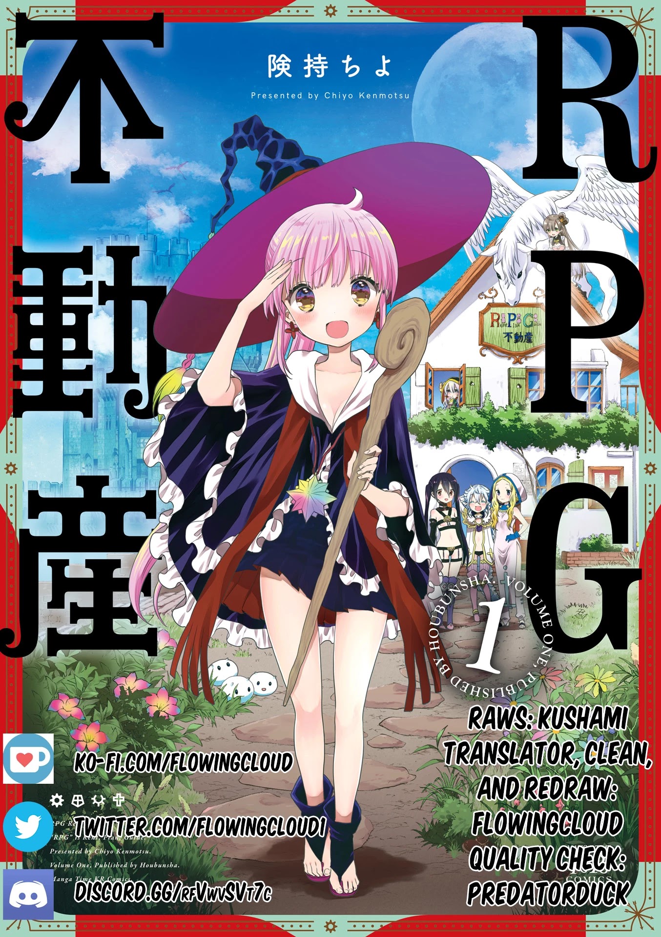 RPG Fudousan Chapter 2 page 1 - Chapter 2: The Great Sage, Runa-sama