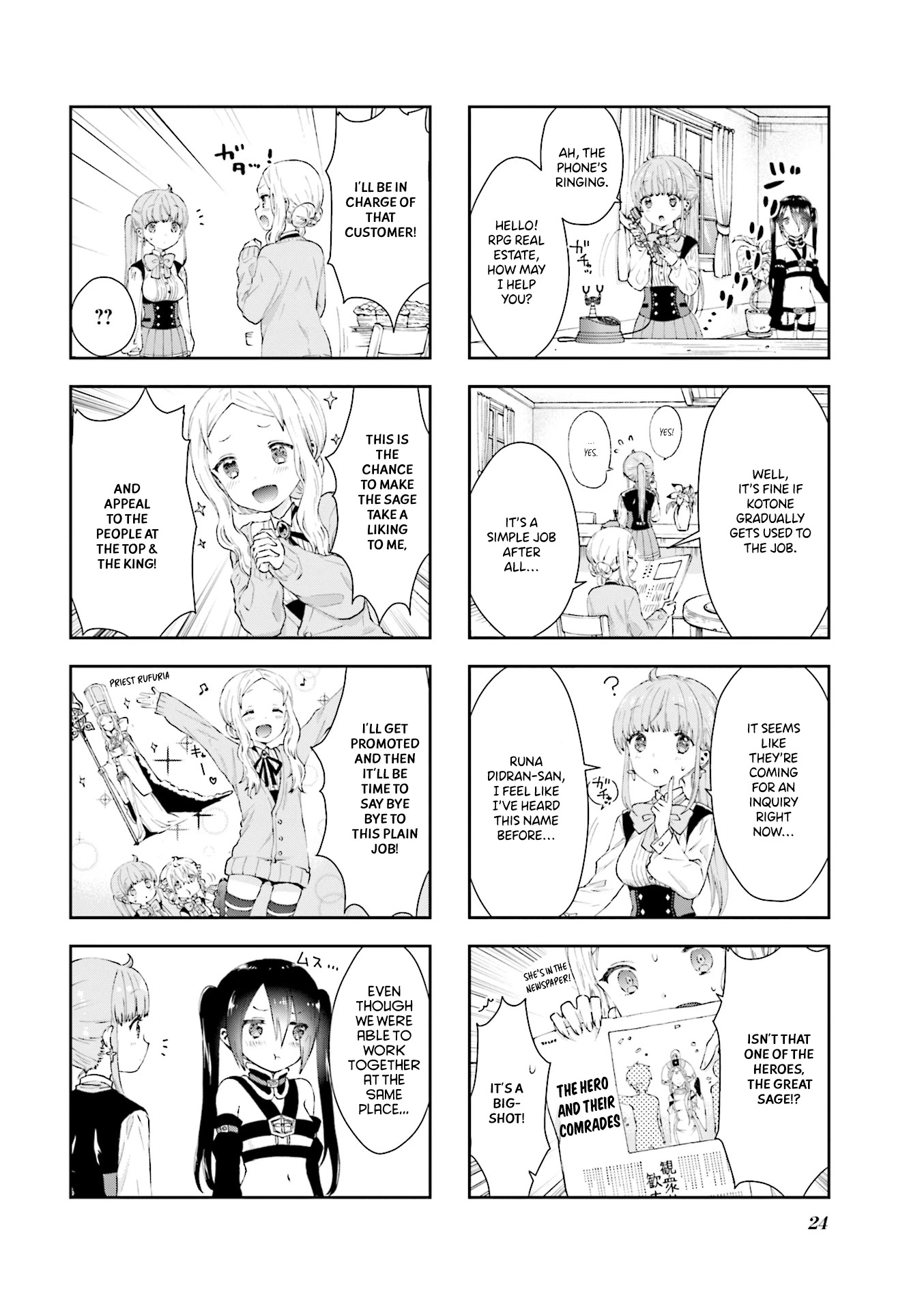 RPG Fudousan Chapter 2 page 7 - Chapter 2: The Great Sage, Runa-sama