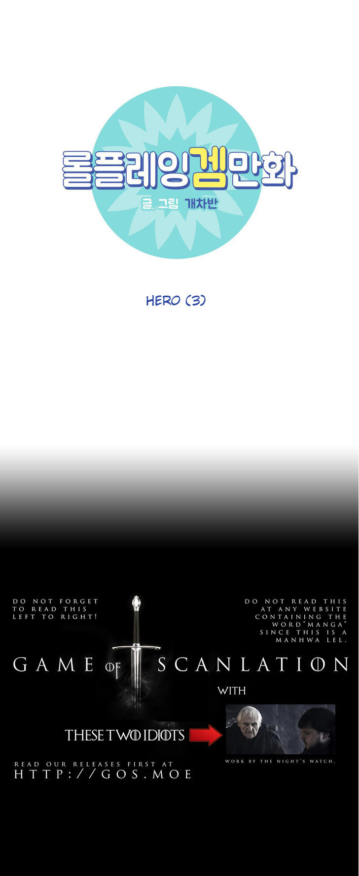 RPG Chapter 17 page 1 - Chapter 17 : Hero (3)