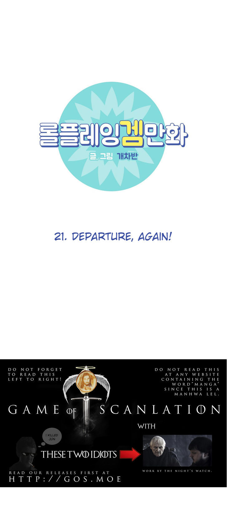 RPG Chapter 21 page 1 - Chapter 21 : Departure, Again!