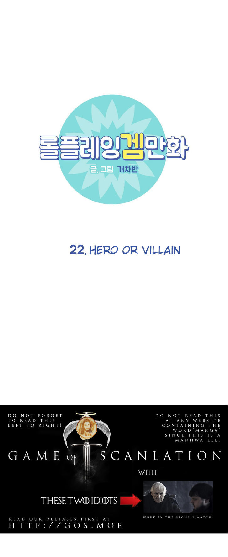 RPG Chapter 22 page 1 - Chapter 22 : Hero or Villain