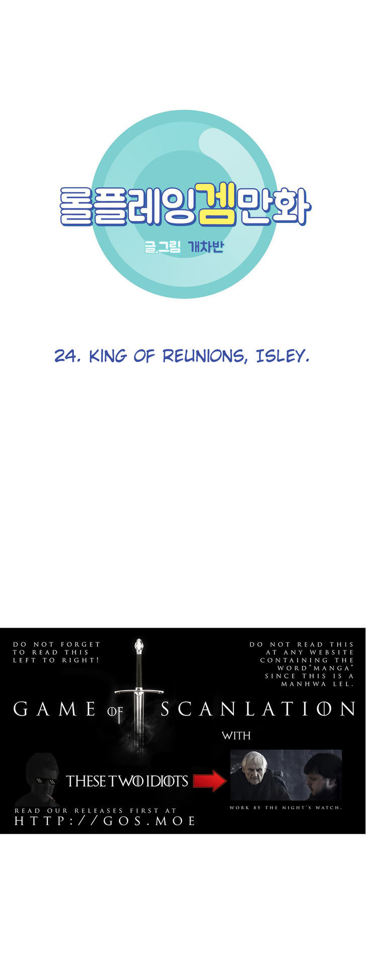 RPG Chapter 24 page 4 - Chapter 24 : King of Reunions, Isley
