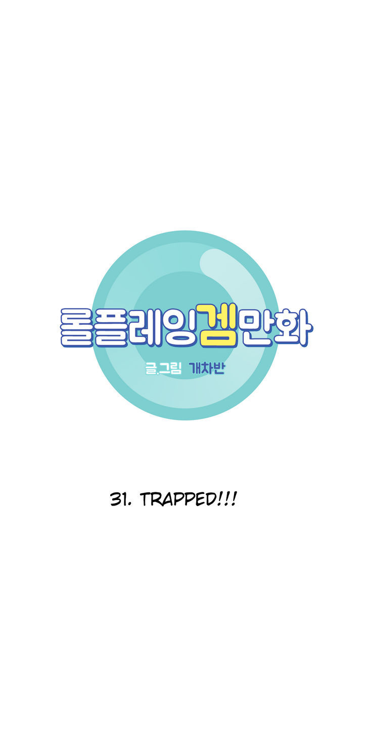 RPG Chapter 31 page 7 - Chapter 31 : Trapped!!!
