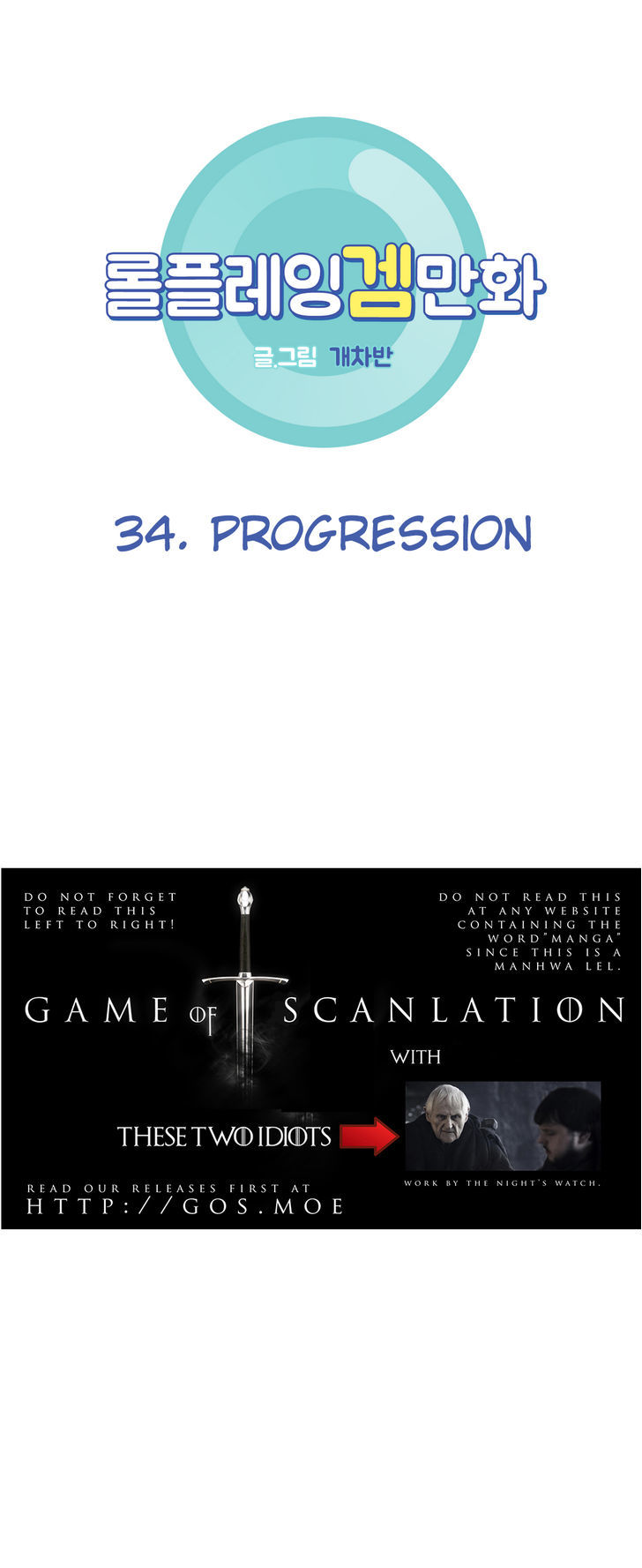 RPG Chapter 34 page 2 - Chapter 34 : Progression