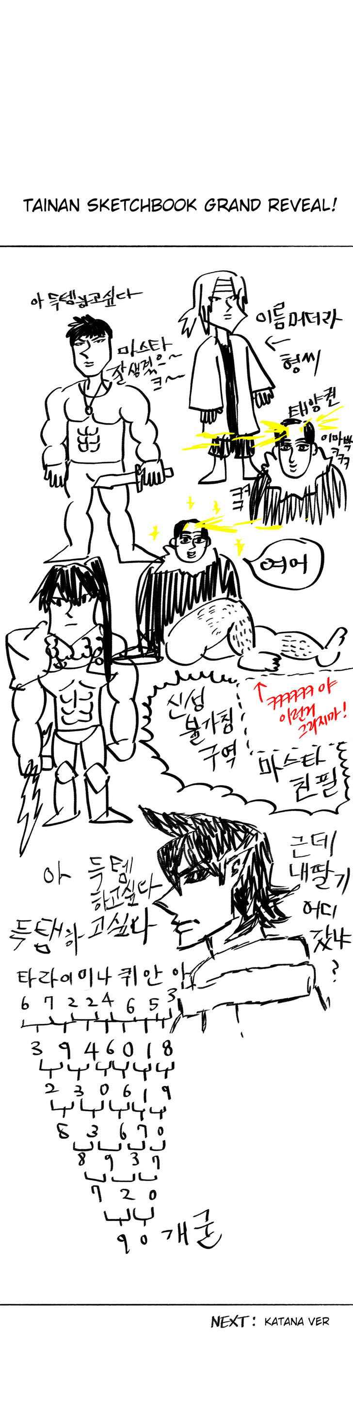 RPG Chapter 37 page 19 - Chapter 37 : Memories Are Reserved for People Who're Here (2)
