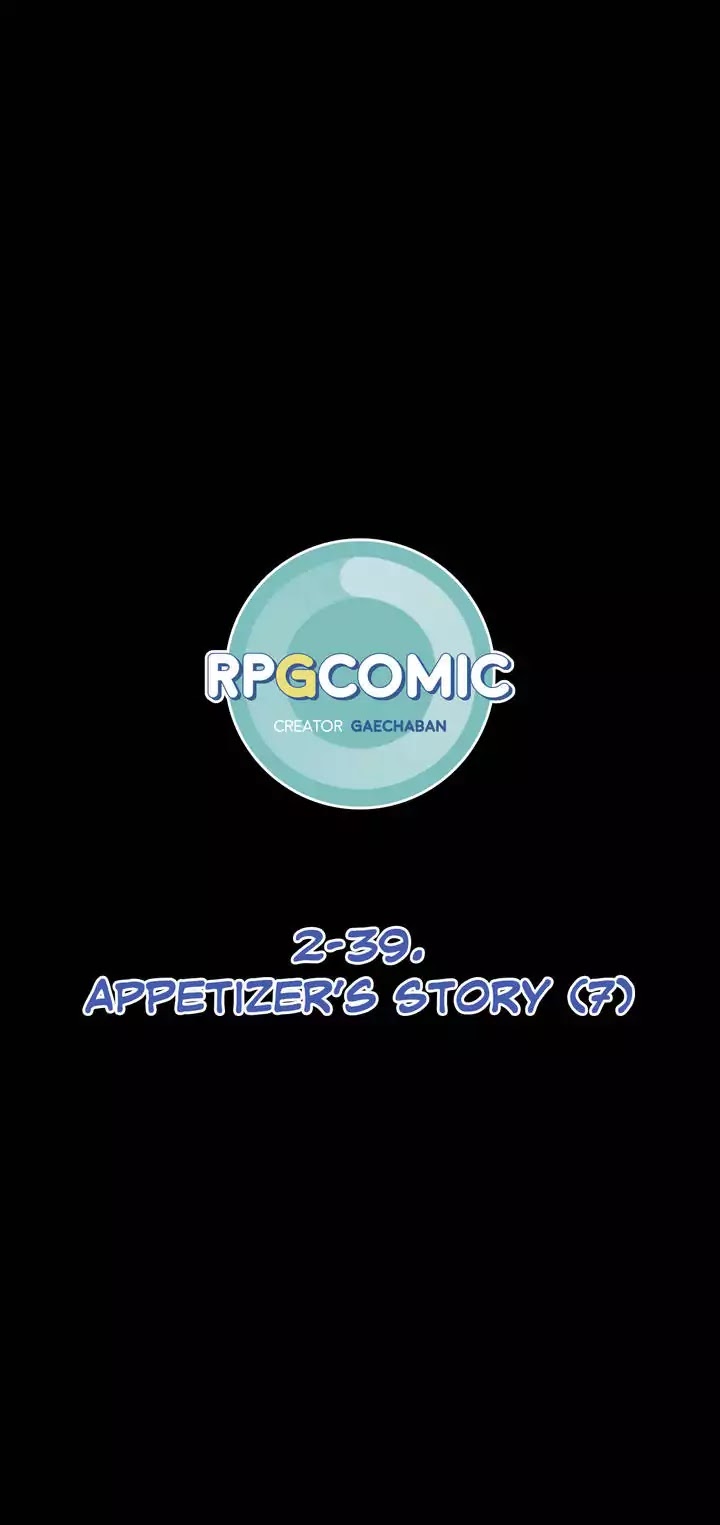 RPG Chapter 83 page 1 - Chapter 83: Appetizer's Story (7)