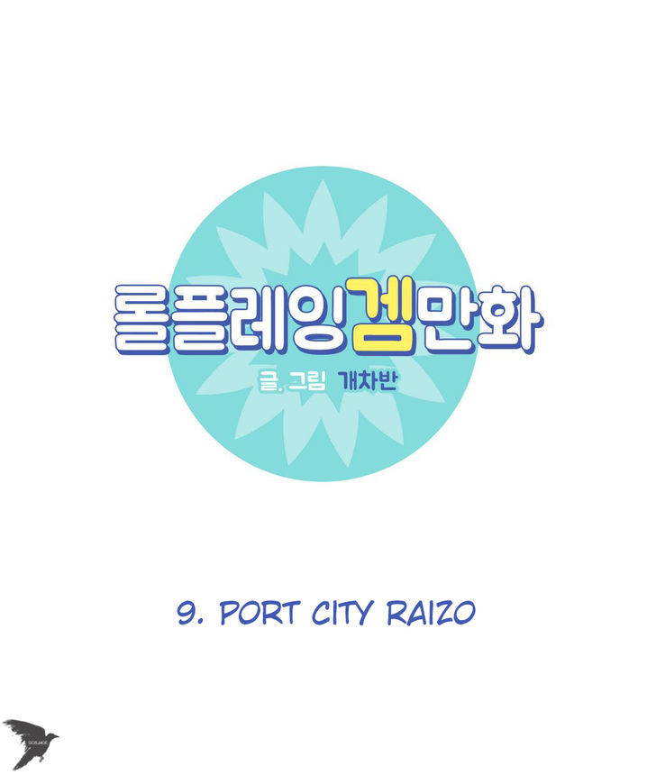RPG Chapter 9 page 1 - Chapter 9 : Port City Raizo